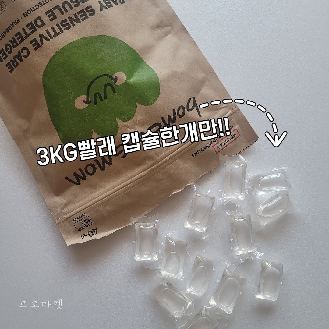 Photo by 꿀정보 공유하는 꼬누맘💗 on August 10, 2025. May be an image of text.