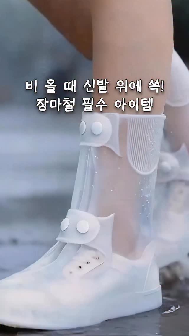 chae2home 게시물 이미지: 😉장마철 운동화 젖을 일 이제 놉..!
올 해 장마가 그렇게 길다던데, 신발...