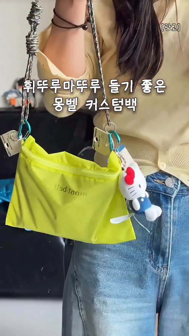 chae2home 게시물 이미지: ♥️댓글에 나도 남겨 주세요😉
요즘 이런 백이 유행이라길래 하나 살까 했는데
동생이...