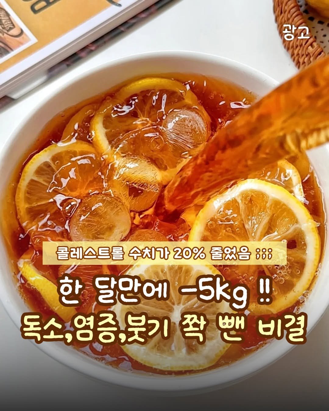 chae2home 게시물 이미지: 🍋-5kg 체지방/독소 쫙 빼주는 레시피🫶🏻
커피대신 매일 아침 저녁 2회 한달정도...