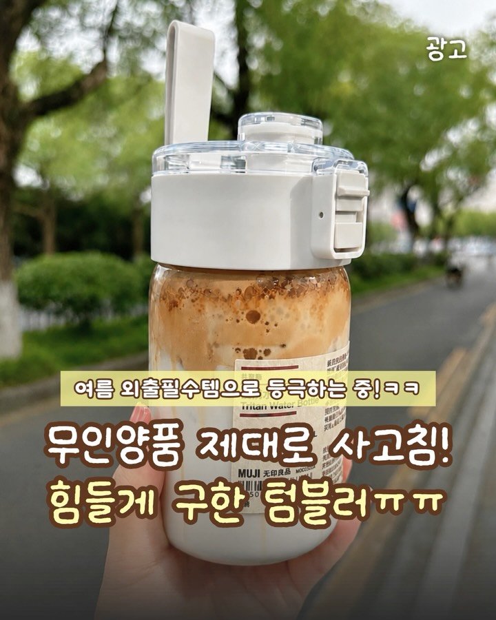 chae2home 게시물 이미지: ♥️댓글에 나도 남겨주세요😉
여름 외출 필수템이라는 요거!
무거운 스탠리보다 이제...