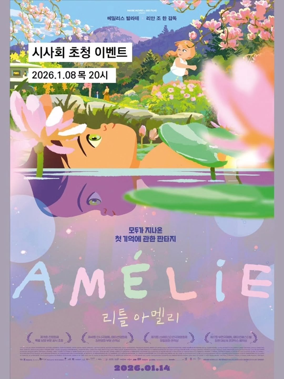 Photo by 책방 연희 chaegbangyeonhui on December 18, 2025. May be an illustration of magazine, poster and text.