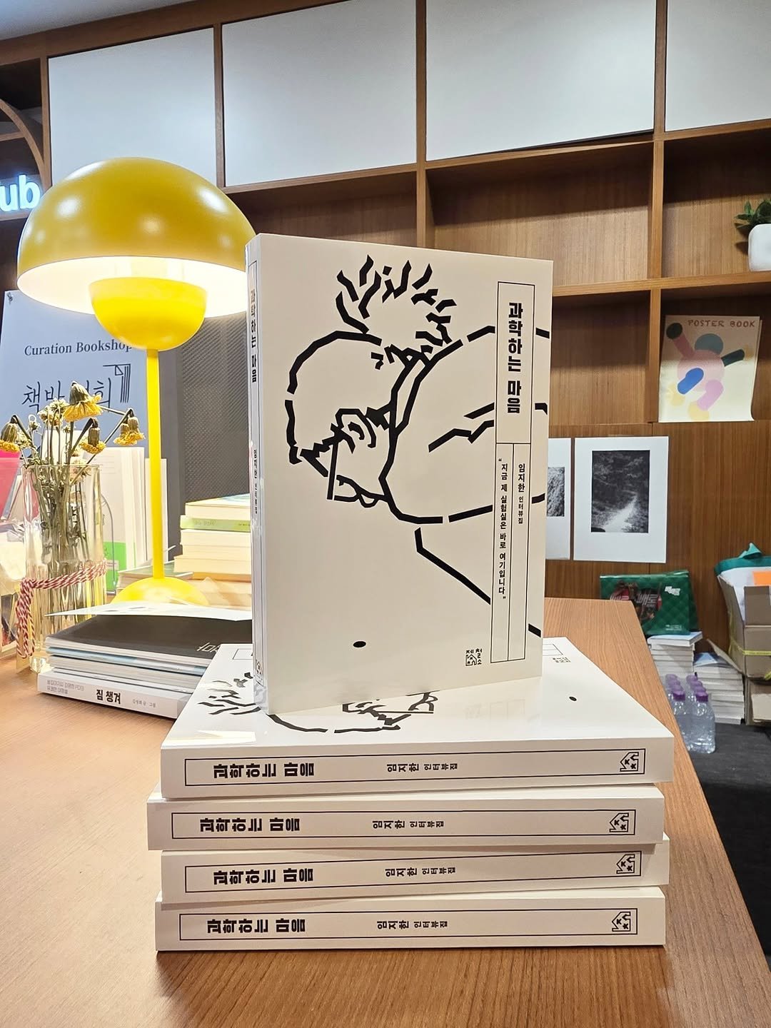 Photo by 책방 연희 chaegbangyeonhui on November 11, 2025. May be an image of book, lamp shade and text.