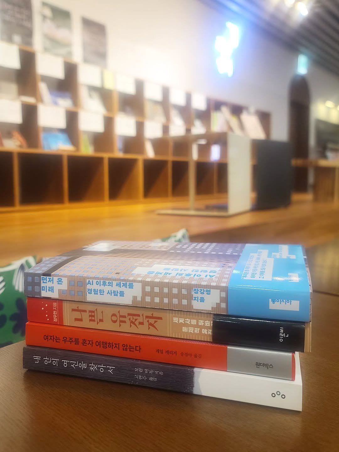 Photo by 책방 연희 chaegbangyeonhui on September 25, 2025. May be an image of ‎book and ‎text that says '‎ل 먼저온 온 口口 AI A이후의 세계를 디미래 期口 경협한 경립한사람를 사람을 1521o a MIE 장강명 지음 봉아시아 け里 피 유전자 여자는우주를 여자는 우주를 혼자 여행하지 어자는우주를혼자여행하지않는다 않는다 안의 여신을찾아서 期川時日 四宝了 昭河育 야지 احم O 계인개리기송아국리 게임 캐리기 구건내시 고주닭자 원더박스 0‎'‎‎.