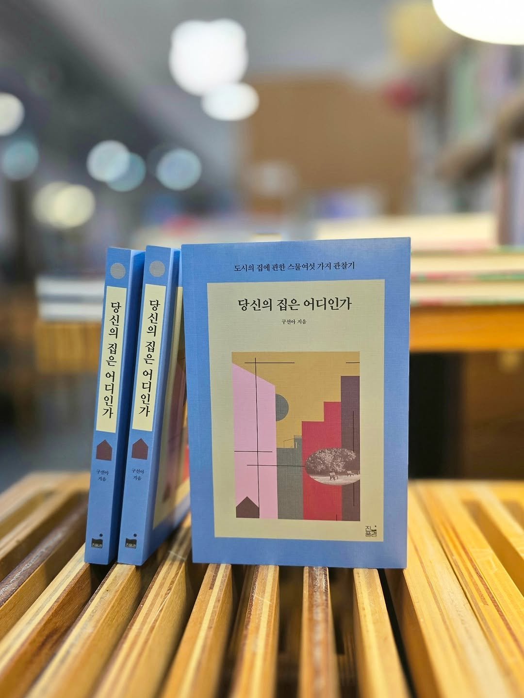 Photo by 책방 연희 chaegbangyeonhui on December 05, 2025.