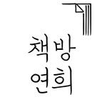 chaegbangyeonhui 인스타그램 프로필 사진