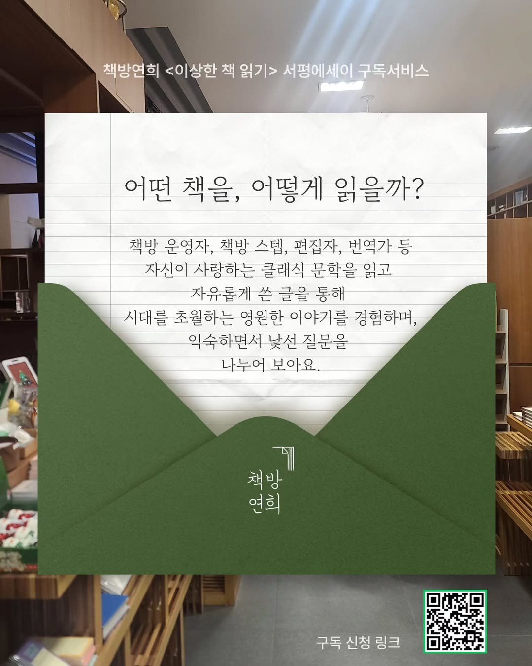 Photo by 책방 연희 chaegbangyeonhui on May 14, 2025.
