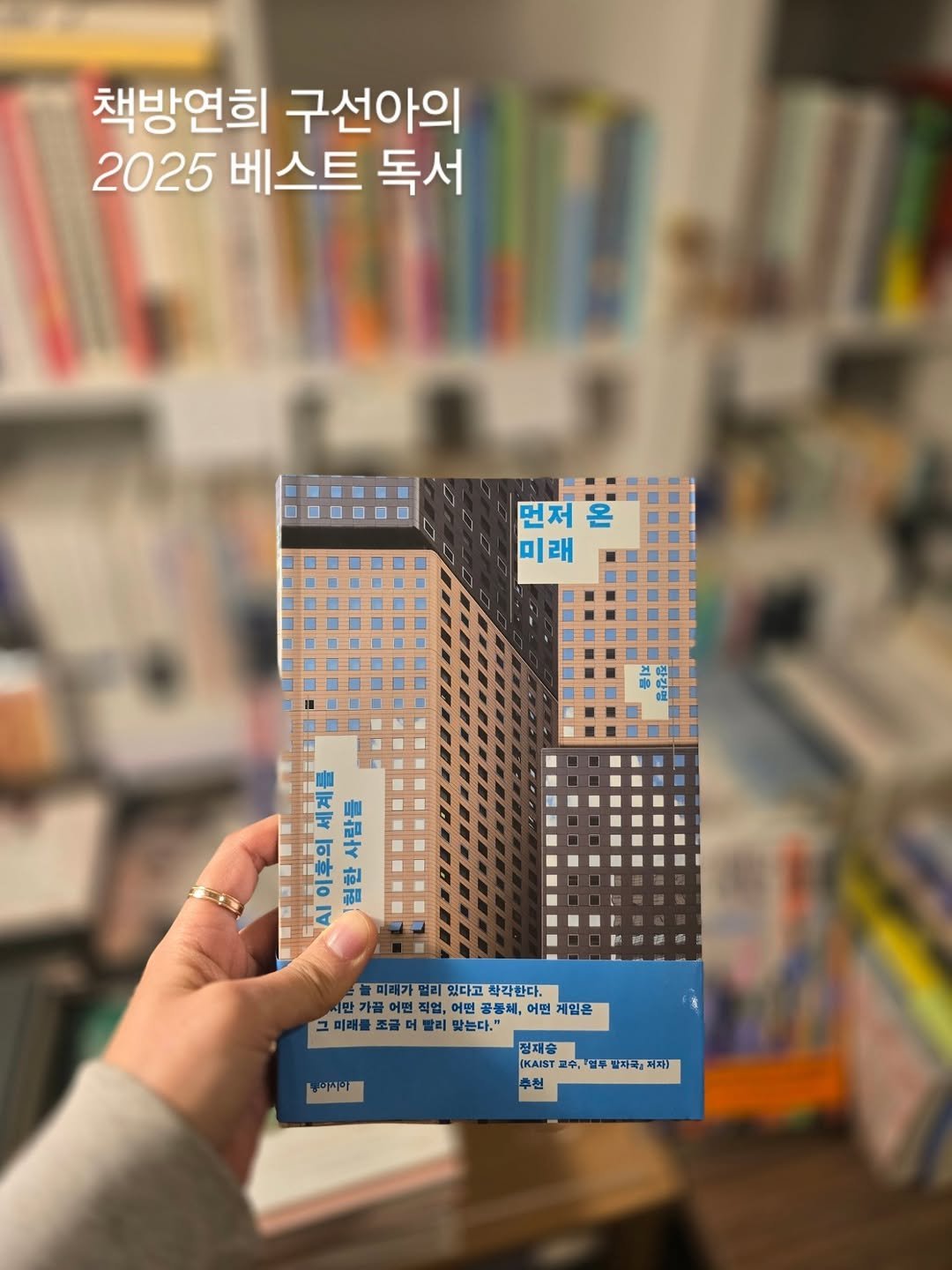 Photo by 책방 연희 chaegbangyeonhui on December 26, 2025. May be an image of book and text.