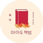 amado_books 프로필 사진