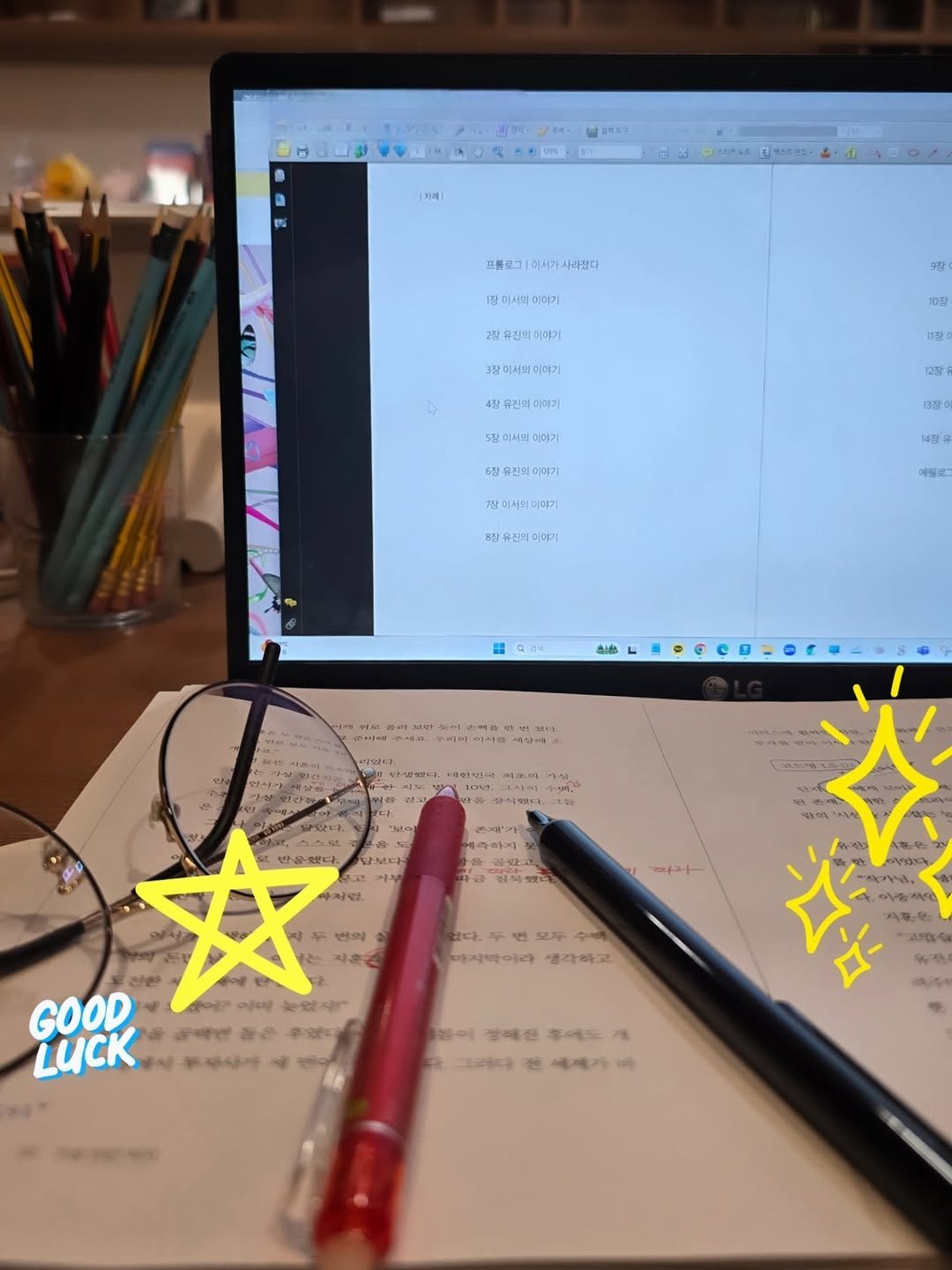 Photo by 책방 연희 chaegbangyeonhui on April 15, 2026. May be an image of studying, laptop, pencil, pen, office and text.