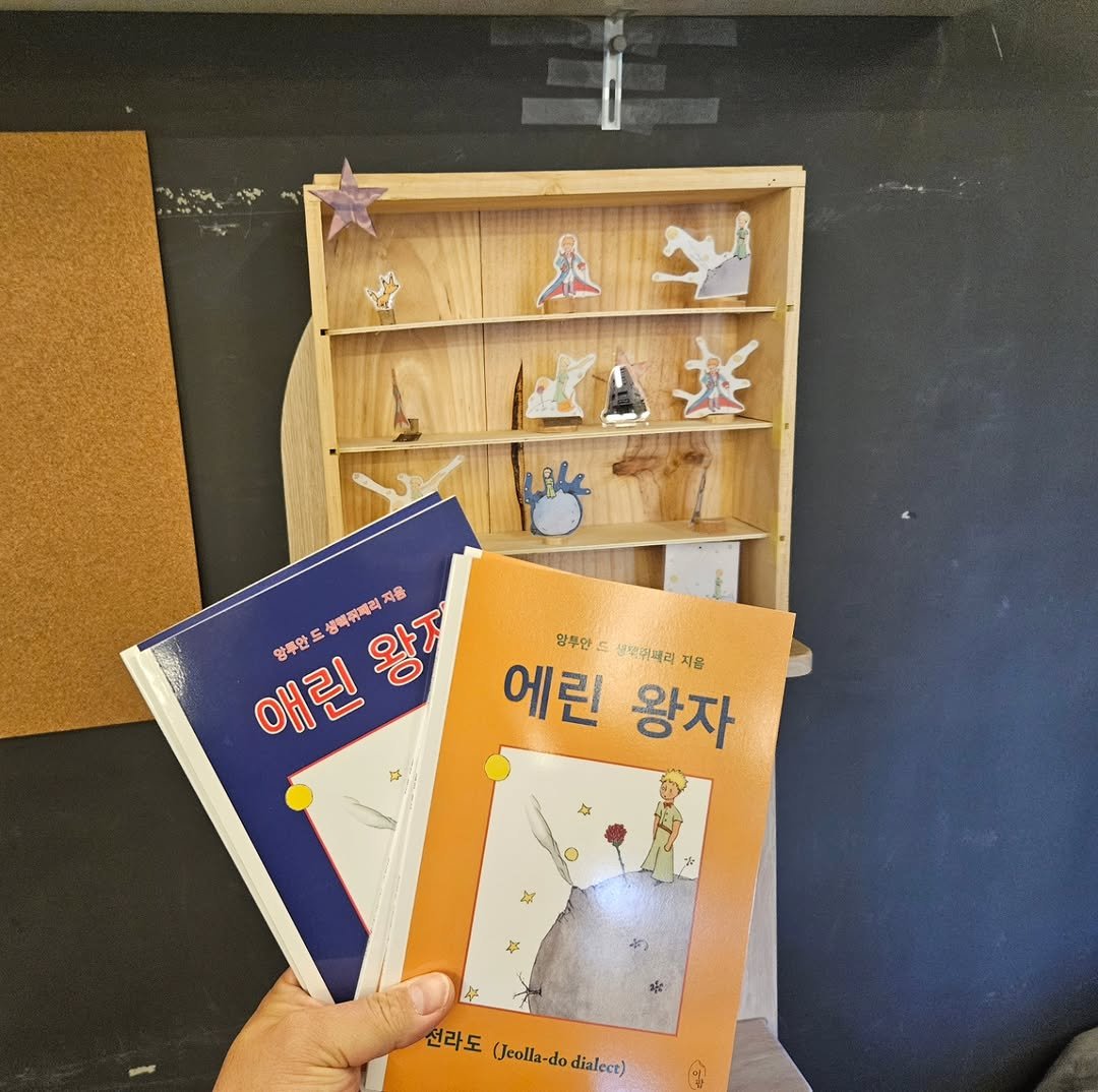 Photo by 책인감_책방&카페&1인출판&강연 on September 28, 2025. May be an image of book, clipboard and text.