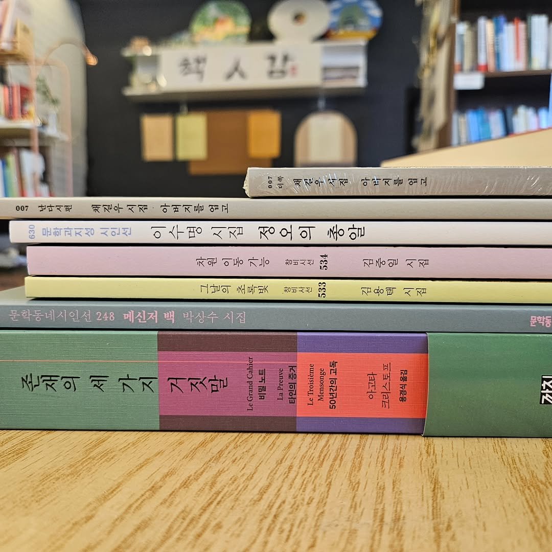 Photo by 책인감_책방&카페&1인출판&강연 on April 07, 2026. May be an image of diary, book and text.