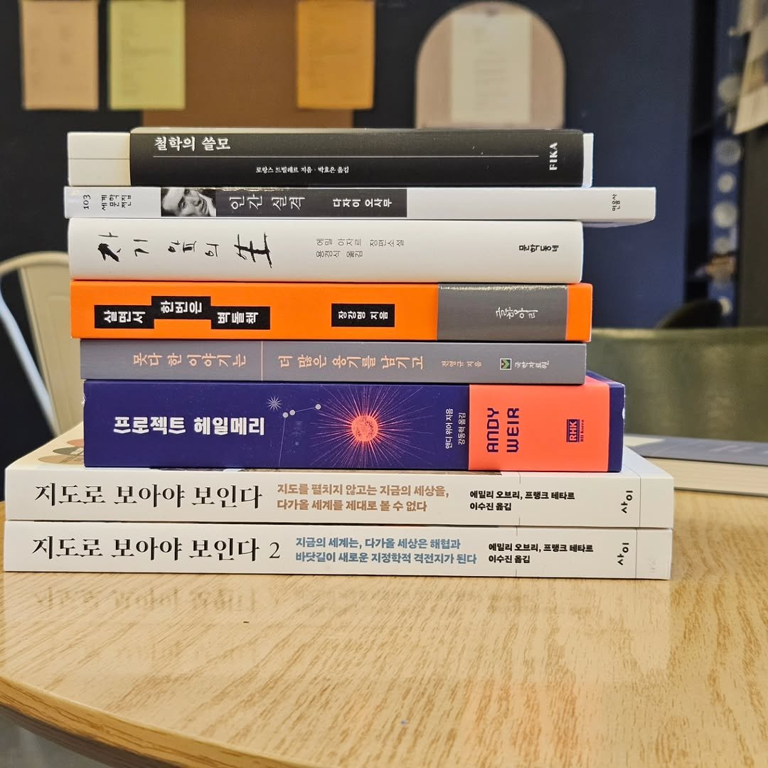 Photo by 책인감_책방&카페&1인출판&강연 on April 02, 2026. May be an image of ‎magazine, book and ‎text that says '‎철학의 쓸모 토마스프틸테트 製. 生番は 인간 인간실석 रत्া 다자이 모사무 FIKA 7 인원 하자고 장편스김 예림의 さき品 살면서 한번은 ផសក្រំ 물학동배 등밥 백트책 장갑점 지음 붓다 한 이야기는 공합아리 많은 용기름 남기고 日.市定 > 일지유 프로젝트 헤일메리 RHK 지도로 보아야 보인다 다가을 세계를 제대토 수 없다 지도를 떨치지 않고는 지금의 세상을, 예밀리 오브리, 프탱크 메라트 이수권돌 지도로 보아야 보인다 2 지금의 세계는, 다가을 세상은 해럴과 바닷길이 새로운 지정학적 격전지가 된다 וע" 메밀리 오브리, 프밸크 다트 이수진클김 o ٥‎'‎‎.