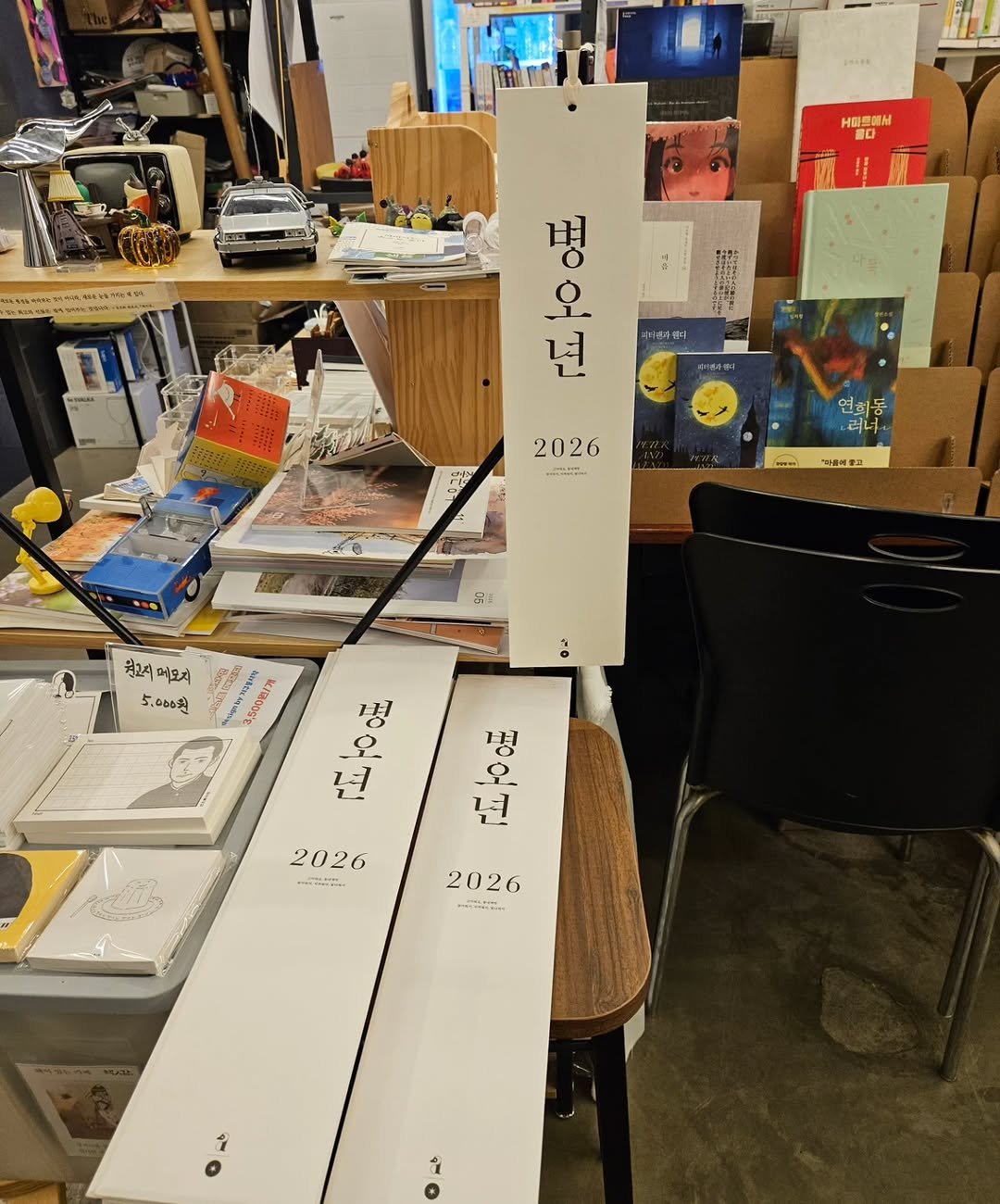 Photo by 책인감_책방&카페&1인출판&강연 on November 07, 2025. May be an image of book, measuring stick, drill press, rack, pegboard, ruler and text.