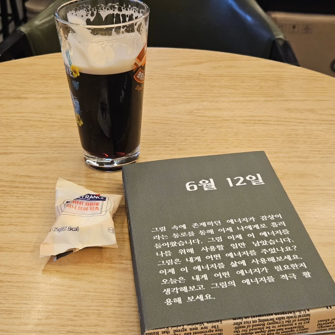 chaegingam 게시물 이미지: 읽을마음에서 구입한 생일책 블라인드북 오픈.

<오늘도 행복하기 위해 그림을 본다>...