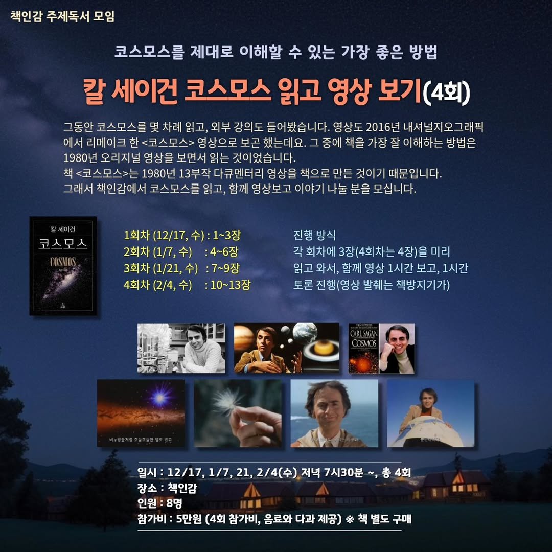 Photo by 책인감_책방&카페&1인출판&강연 on December 16, 2025. May be an image of magazine, poster and text.