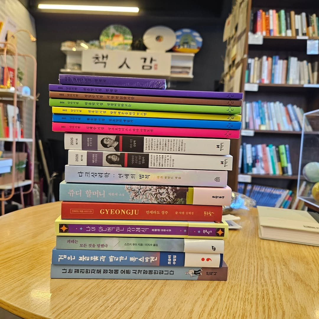 Photo by 책인감_책방&카페&1인출판&강연 on February 07, 2026. May be an image of book and text.