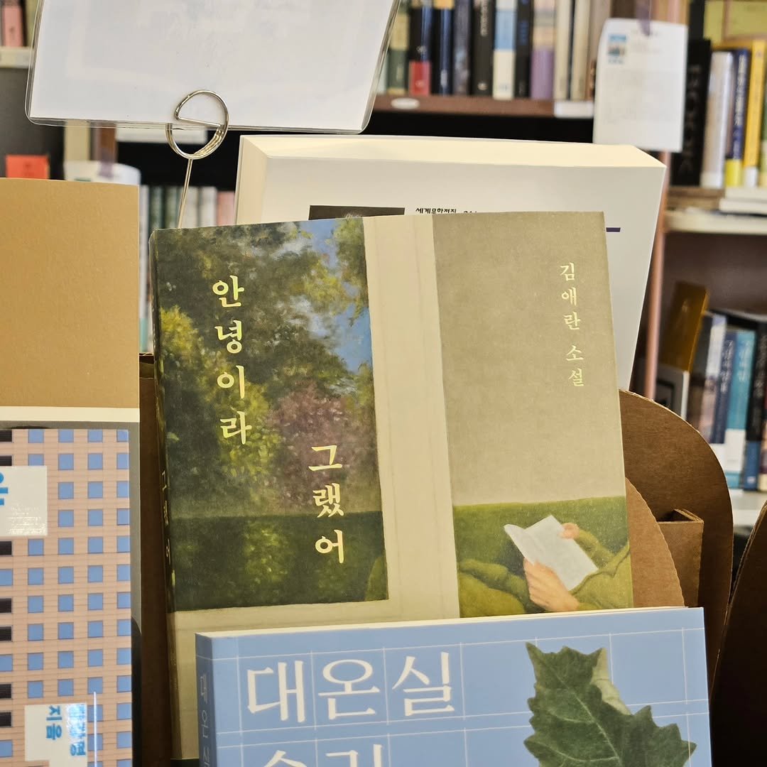 Photo by 책인감_책방&카페&1인출판&강연 on February 13, 2026. May be an image of book and text.