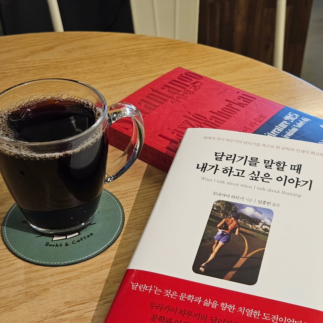 Photo by 책인감_책방&카페&1인출판&강연 on February 15, 2026. May be an image of coffee cup, book and text that says 'Cnaung 入トビイ日口 라승로 tepaLon 감사버이T 金屋 작가 국으고 순 곤학과 꾸안 인생의 이고를 내가하고싶은이야기 하고 싶은 이야기 내가 달리기를 말할 때 내가하고 Wiwt tAlE caboue Wfer trik น้ำดะ ใจนนารนเย 무라가에 하무기 지음 임휴빈 옮김 납린다는것은문학과삶을향한 무라가미하루키의 문화괴 '달린다'는 것은 문학과 삶을 향한 치열한 무라가미 하루키의'.