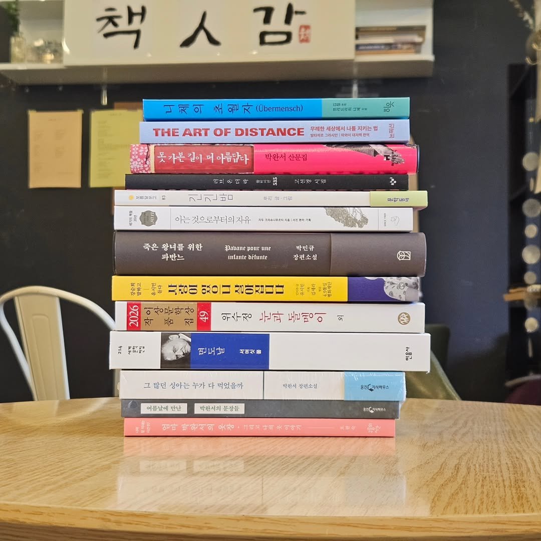 Photo by 책인감_책방&카페&1인출판&강연 on April 18, 2026. May be an image of book and text.