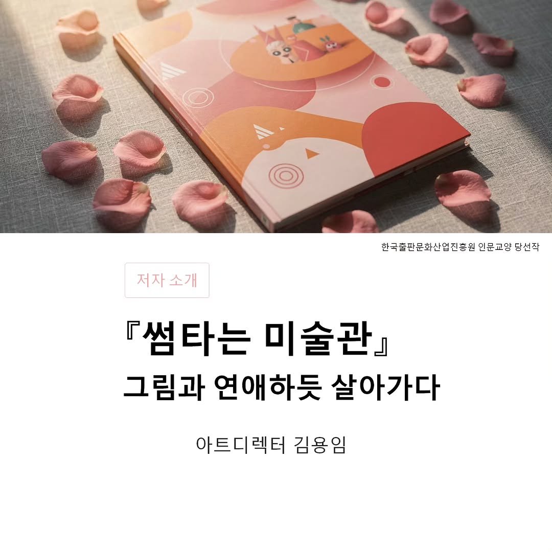 Photo by 책이라는신화 on April 07, 2026. May be an image of book and text.