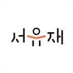 seoyujae_books 프로필 사진
