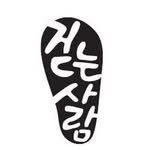 geodneunsaram 프로필 사진