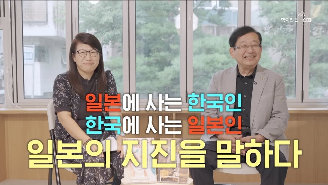 Photo by 책이라는신화 in 원서동창덕궁길. May be an image of newsroom and text that says '책이라는신화 회 책이라는 일본에 사는 한국인 한국에 사는 일본인 일본의 지진을 말하다'.