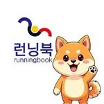 runrunbook12 프로필 사진