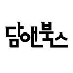 dhamenbooks 프로필 사진