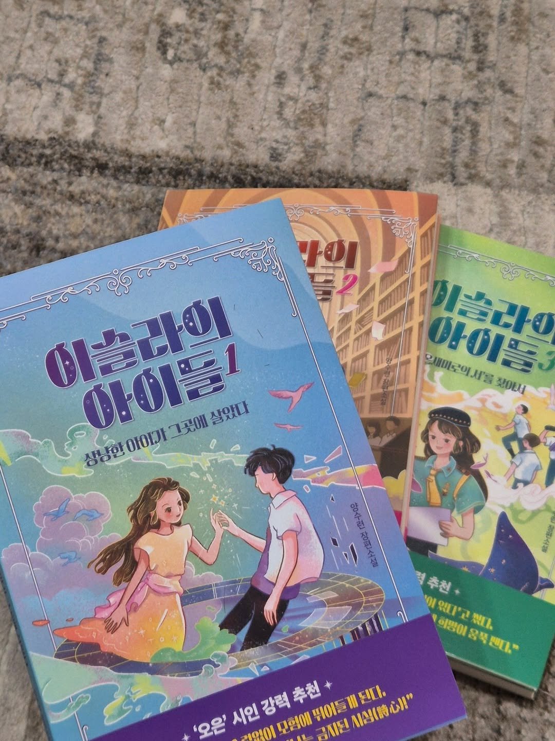 Photo by 책이라는신화 on December 31, 2025. May be an image of card, poster, book, magazine and text.