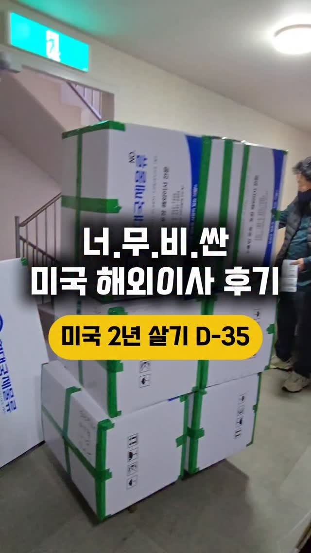 chaeheekoo 게시물 이미지: 🔺️업체 문의가 많아 자동디엠 설정해 뒀어요!
댓글에 [해외이사] 남겨주시면 제가...