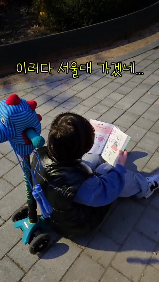 chaeheekoo 게시물 이미지: 초등 저학년 대박책 3가지 추천💯
#내돈내산

평소 이렇게 책을 
열심히 읽는 애가...