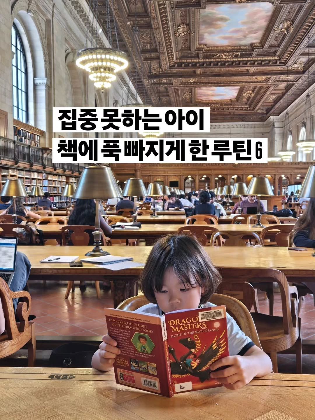 chaeheekoo 게시물 이미지: 아이에게 책은 읽히고 싶은데 
막상 학교 공부, 학원 숙제, 예체능에 쫓겨
독서는...