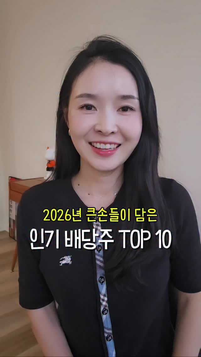 chaeheekoo 게시물 이미지: 우리 엄마들은 일일이 
종목 분석할 시간이 없어요

그래서 전 글로벌 큰손들,...