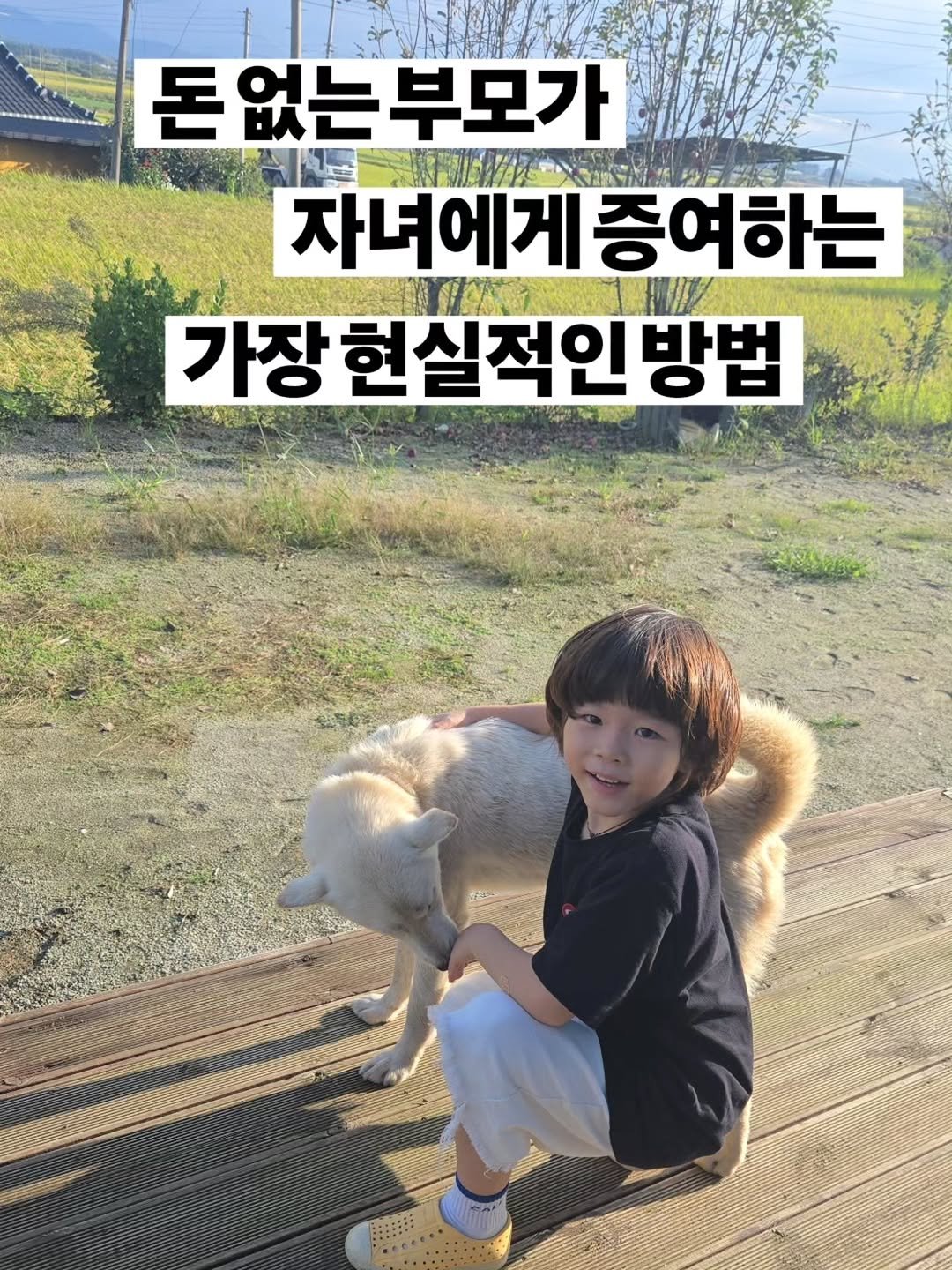 chaeheekoo 게시물 이미지: 아이에게 비과세 증여하고 나서
자산이 4배로 불어나는 동안,
가장 많이 들었던 말이...