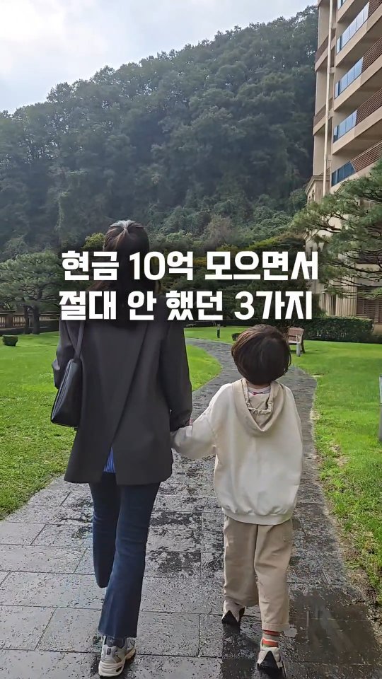 chaeheekoo 게시물 이미지: 💙영상 속 식단표는 프로필링크 @chaeheekoo 클릭💙

현금 10억...