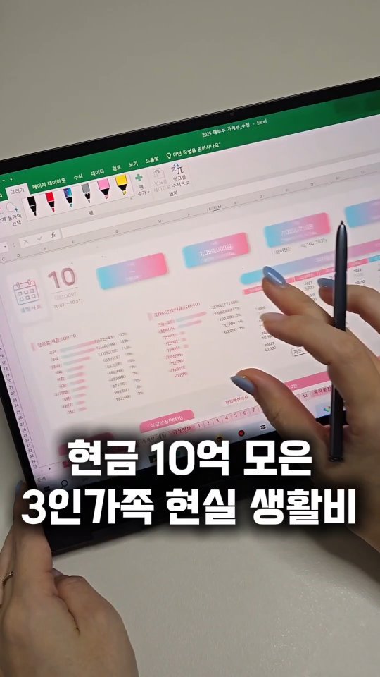 chaeheekoo 게시물 이미지: ✅️ 25년10월 가계부 결산

초1 아이 키우는
맞벌이 3인가족이에요

10년간...