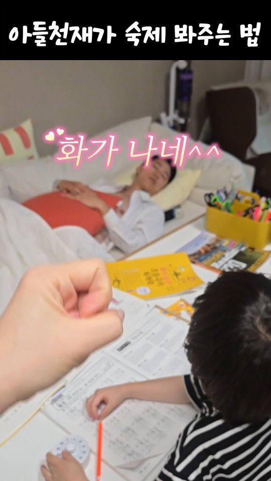 chaeheekoo 게시물 이미지: 제가 이상한 걸까요??🫠
평소 아이 숙제는 제가 전담하고
바쁠 때 가끔씩
"오늘...