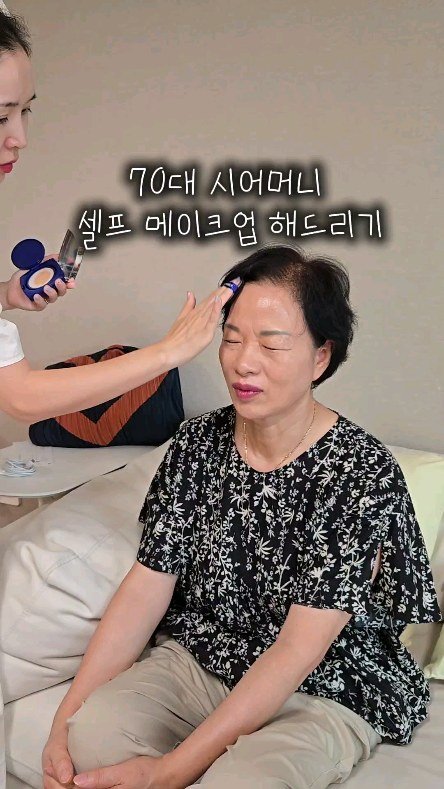 chaeheekoo 게시물 이미지: #엄마랑나랑_이벤트💄 #파데밤_마감 

평소 시엄마께 화장품이나 옷을
종종 사드리는...