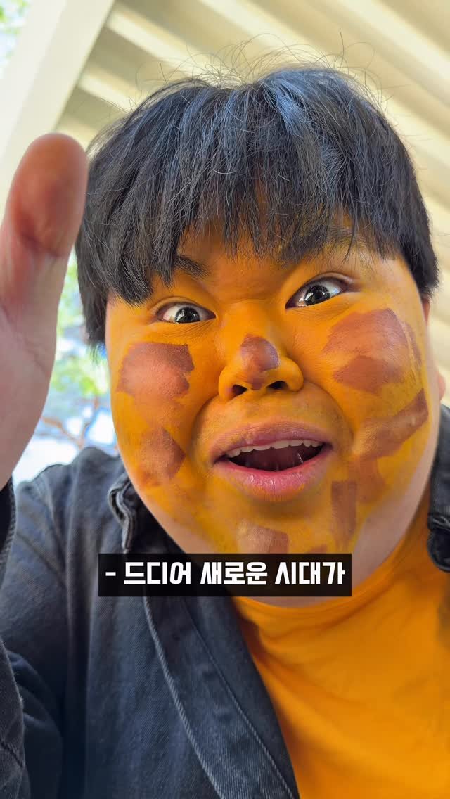 chaehun0503 게시물 이미지: 새로운 탄생

#양쯔깐루 #gs25신상 #모모즈랩 #자망코 #떠먹는아이스자망코