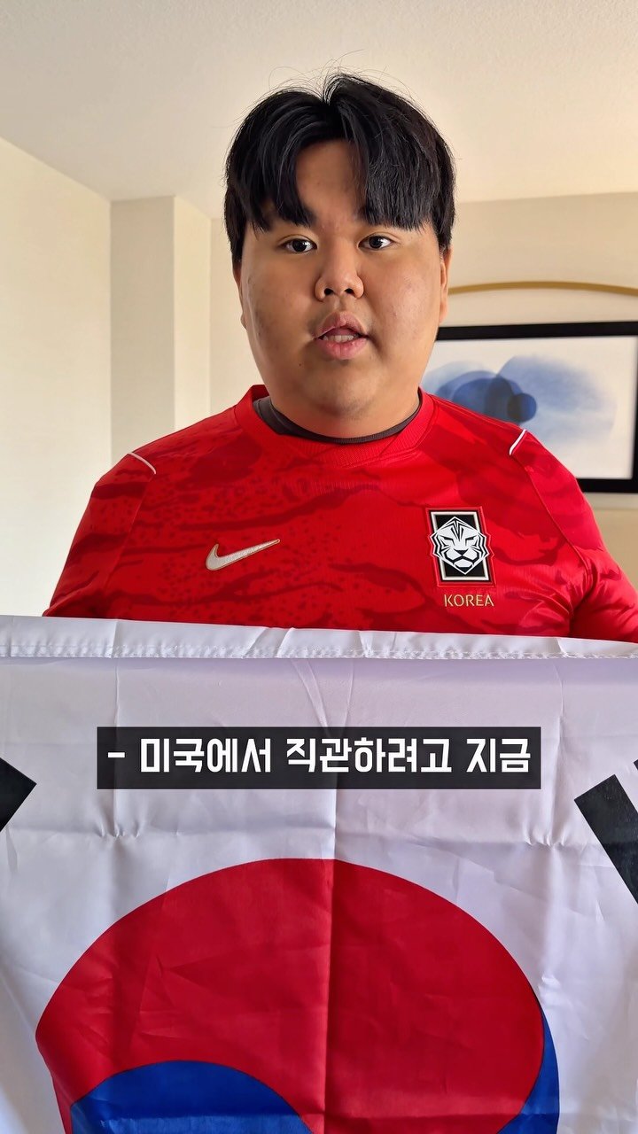 chaehun0503 게시물 이미지: 한국 32강 탈락.. 미국 도착했는데 이게 말이 되나 #축구 #월드컵