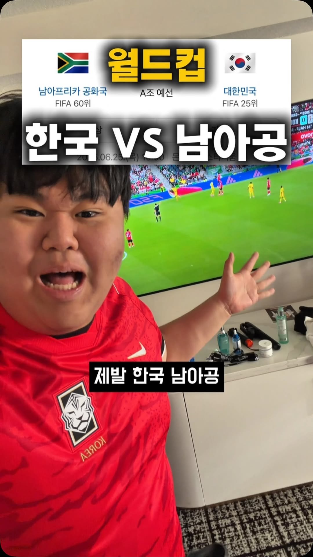 chaehun0503 게시물 이미지: 32강 보려고 미국 왔는데 망했습니다 #월드컵 #남아공 #축구