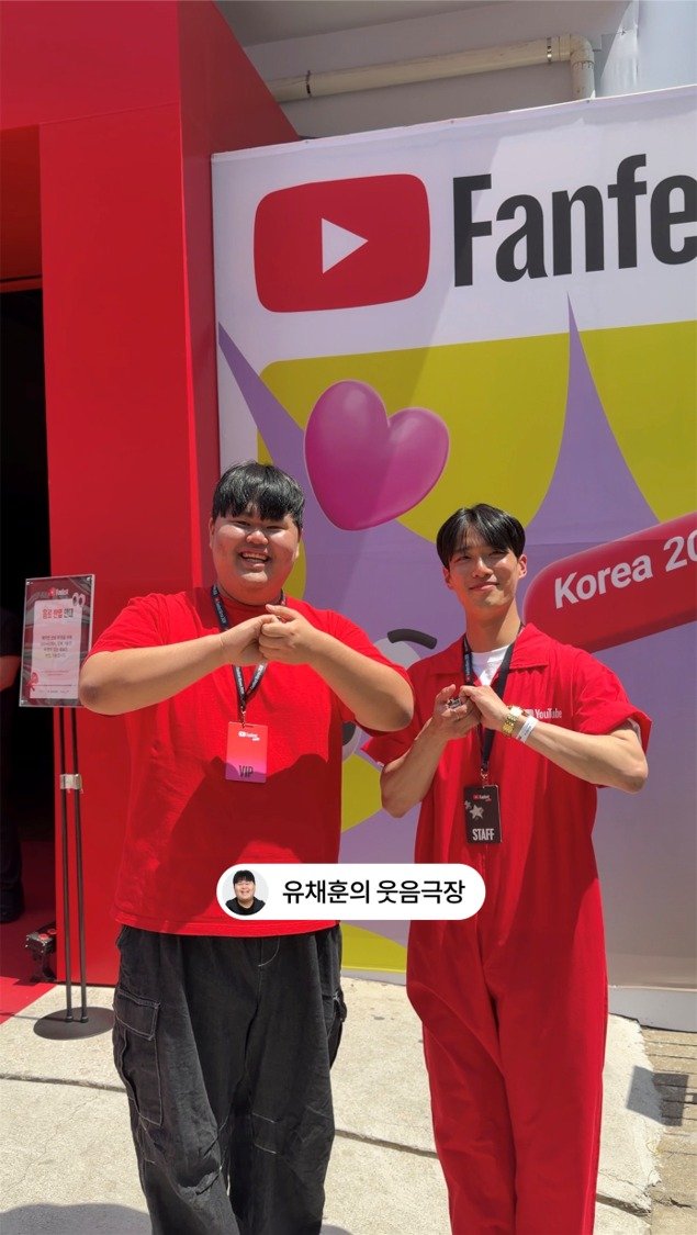 chaehun0503 게시물 이미지: 팝업 담당자로 위장하고 유튜브 팬페스트 잠입 완료!💨

유튜브 팬페스트에 등장한...