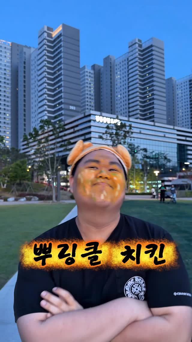 chaehun0503 게시물 이미지: 전설들의 등장