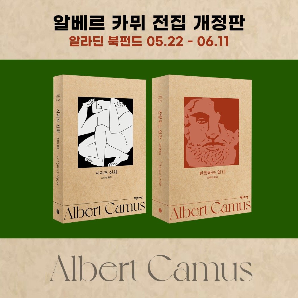 Photo by 책세상 on May 21, 2025. May be an image of book.