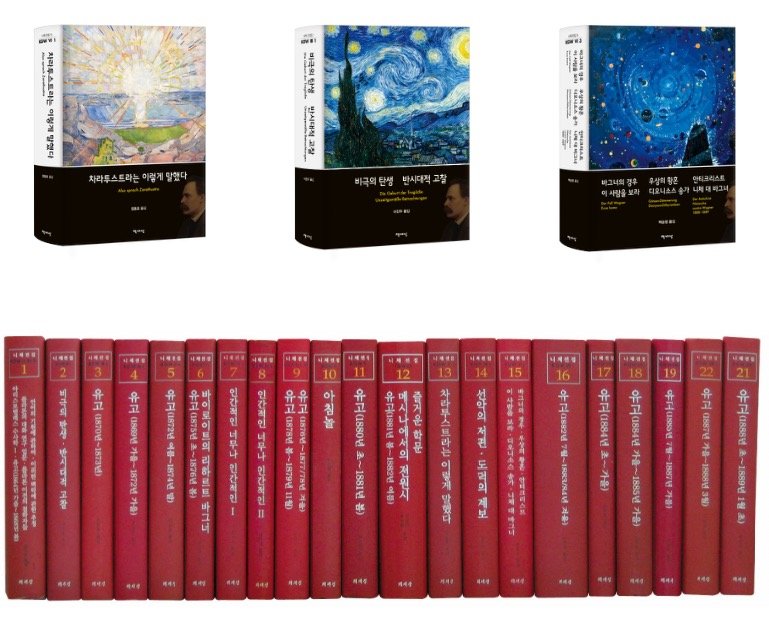 Photo by 책세상 on January 28, 2026. May be an image of book.