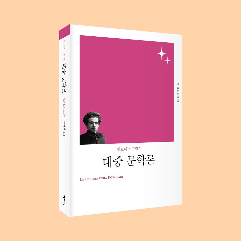 Photo by 책세상 on July 10, 2025. May be an image of poster, book and magazine.