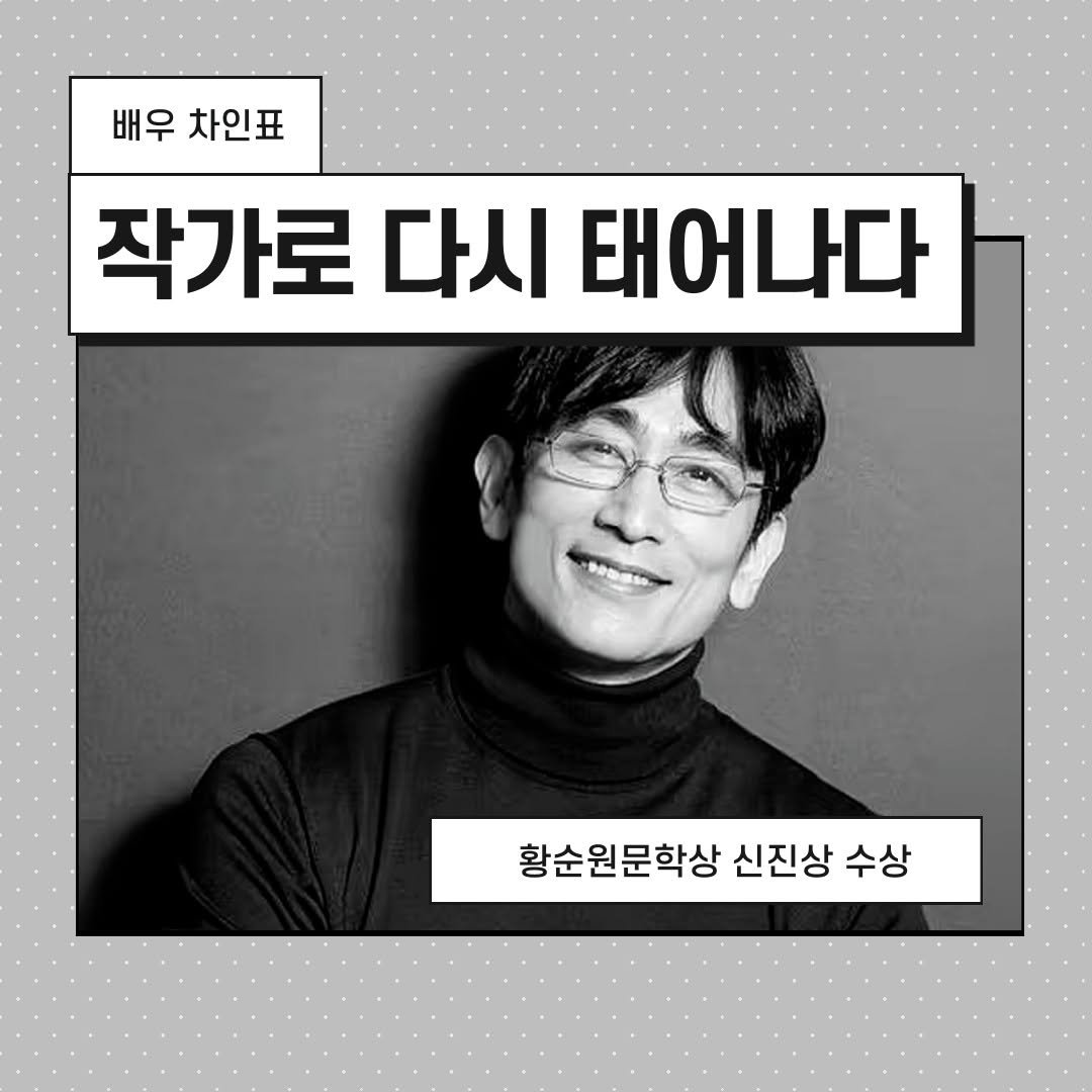 Photo by 책세상 on August 27, 2025. May be an image of 1 person, magazine and text.