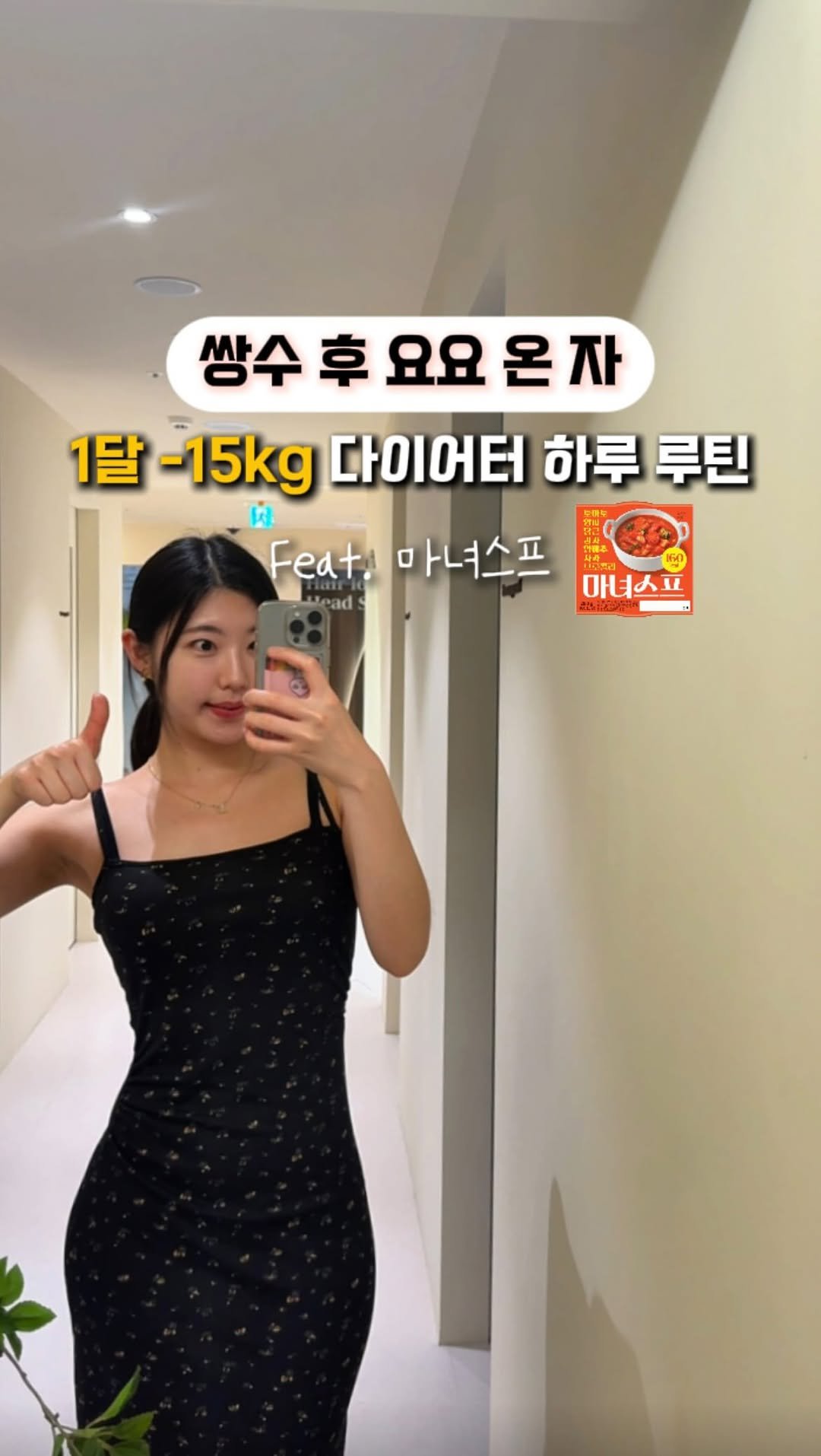 chaelee_fit 게시물 이미지: #광고 요요 온 자의 일상 식단 루틴 

요즘 아침에 빠진 마녀스프와 통밀...